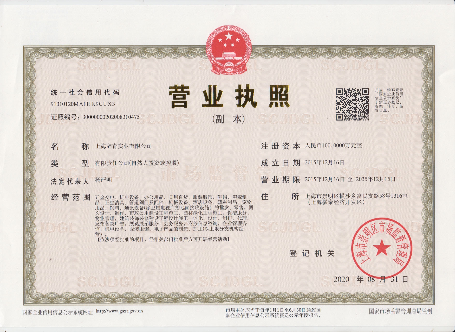 上海辭育實(shí)業(yè)有限公司